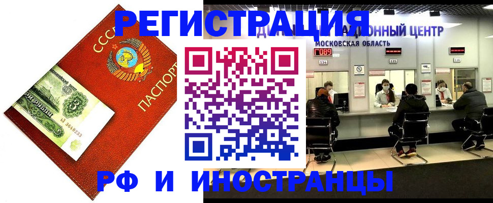 прописка регистрация в Мариинском Посаде