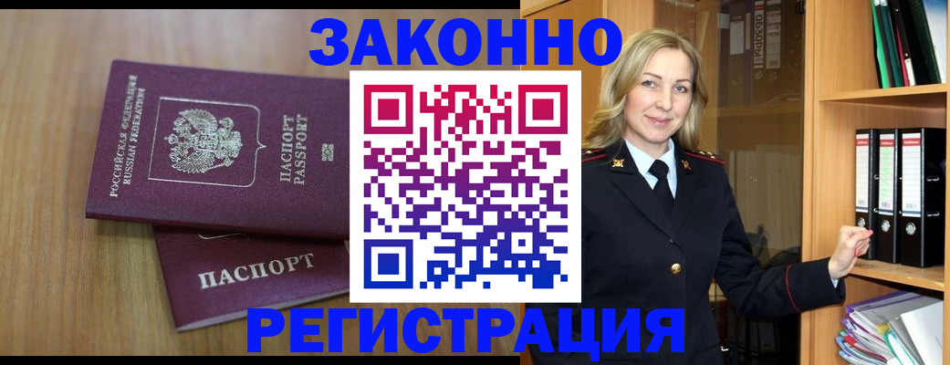 прописка штамп в Мариинском Посаде