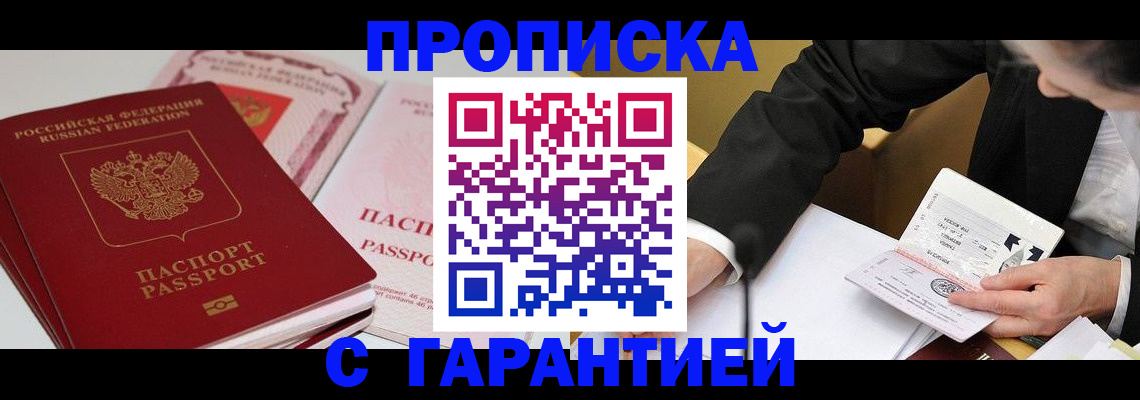 временная регистрация собственник в Мариинском Посаде