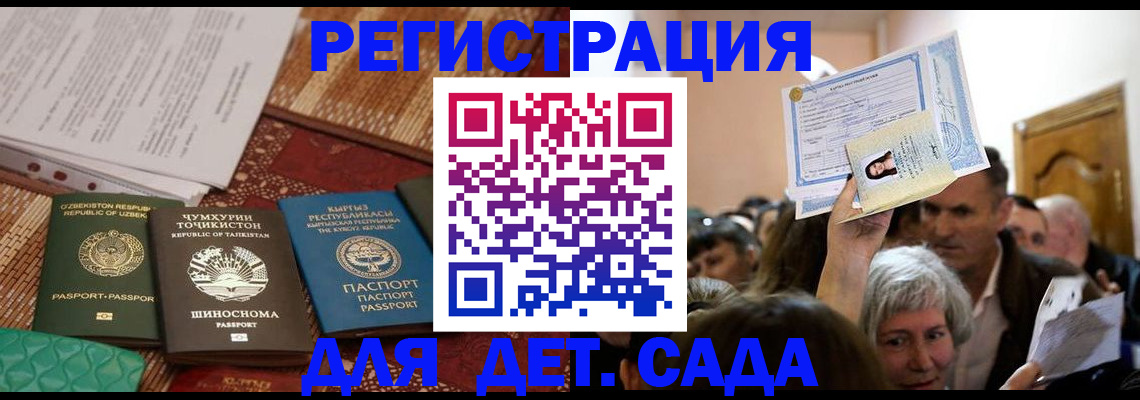 временная регистрация надежно в Мариинском Посаде